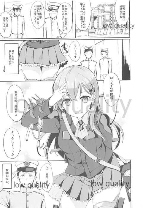 (C85) [Dream Halls! (綴り)] このごろ流行りの航巡娘。 (艦隊これくしょん -艦これ-)_4