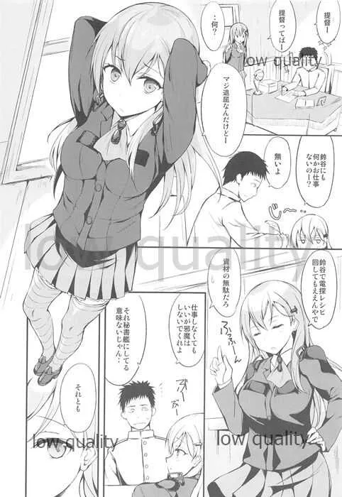 (C85) [Dream Halls! (綴り)] このごろ流行りの航巡娘。 (艦隊これくしょん -艦これ-)_5