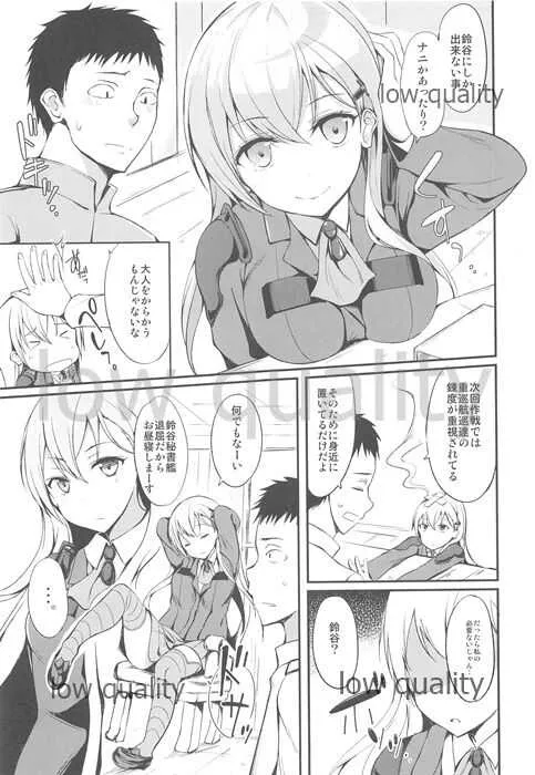 (C85) [Dream Halls! (綴り)] このごろ流行りの航巡娘。 (艦隊これくしょん -艦これ-)_6