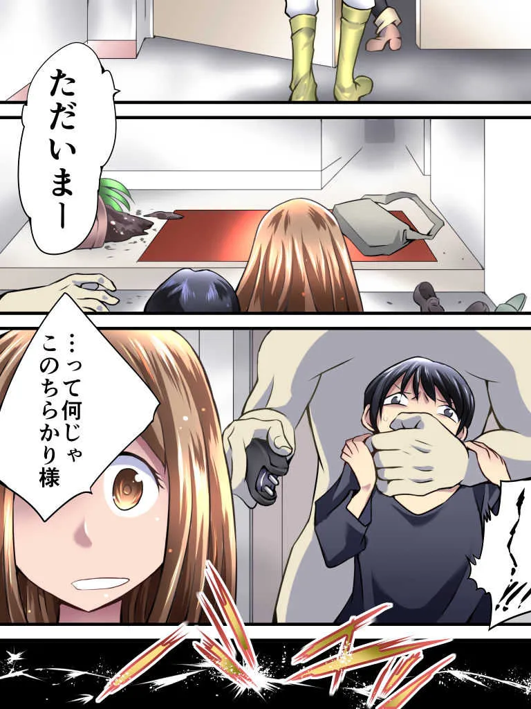 [Nightmare Express-悪夢の宅配便-] 欲望回帰第548章-姉妹ストーカーレイプ事件(中姦)婚前アナル姦された姉-_2