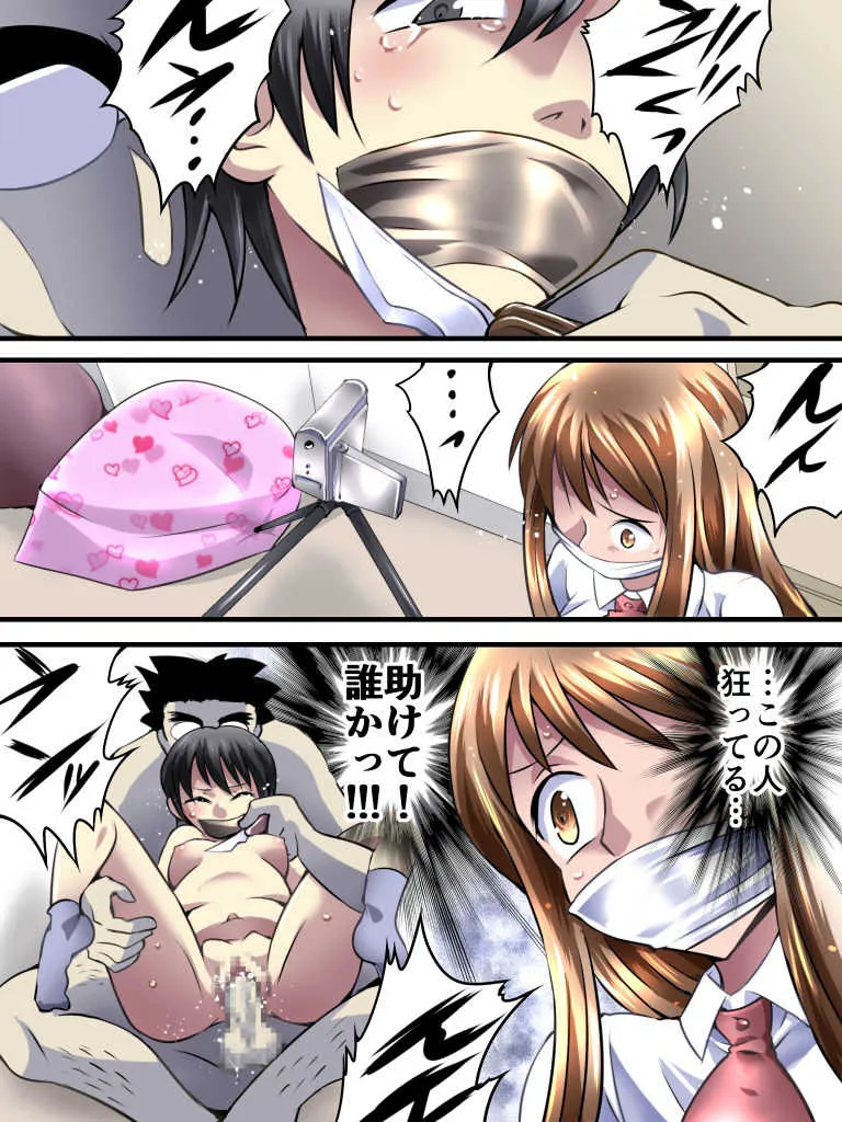 [Nightmare Express-悪夢の宅配便-] 欲望回帰第548章-姉妹ストーカーレイプ事件(中姦)婚前アナル姦された姉-_7