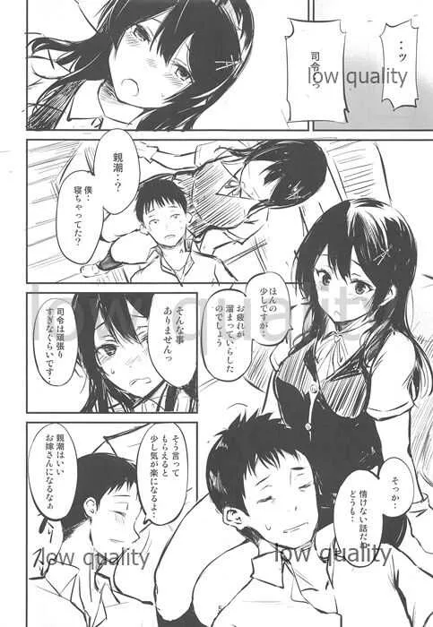 (C96) [Dream Halls! (綴り)] 触れたら、あとは (艦隊これくしょん -艦これ-)_2