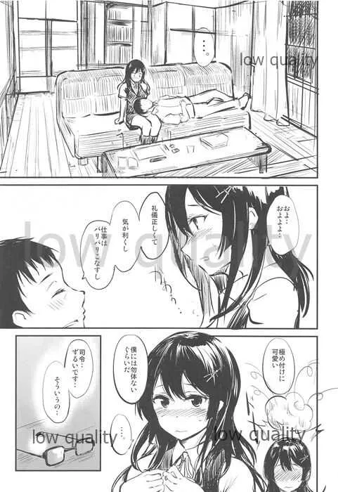 (C96) [Dream Halls! (綴り)] 触れたら、あとは (艦隊これくしょん -艦これ-)_3