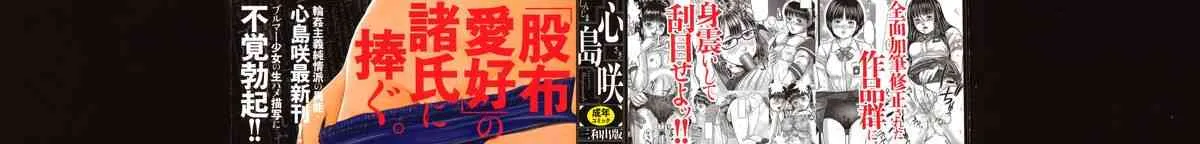 [心島咲] 淫恥臭 (無修正版)