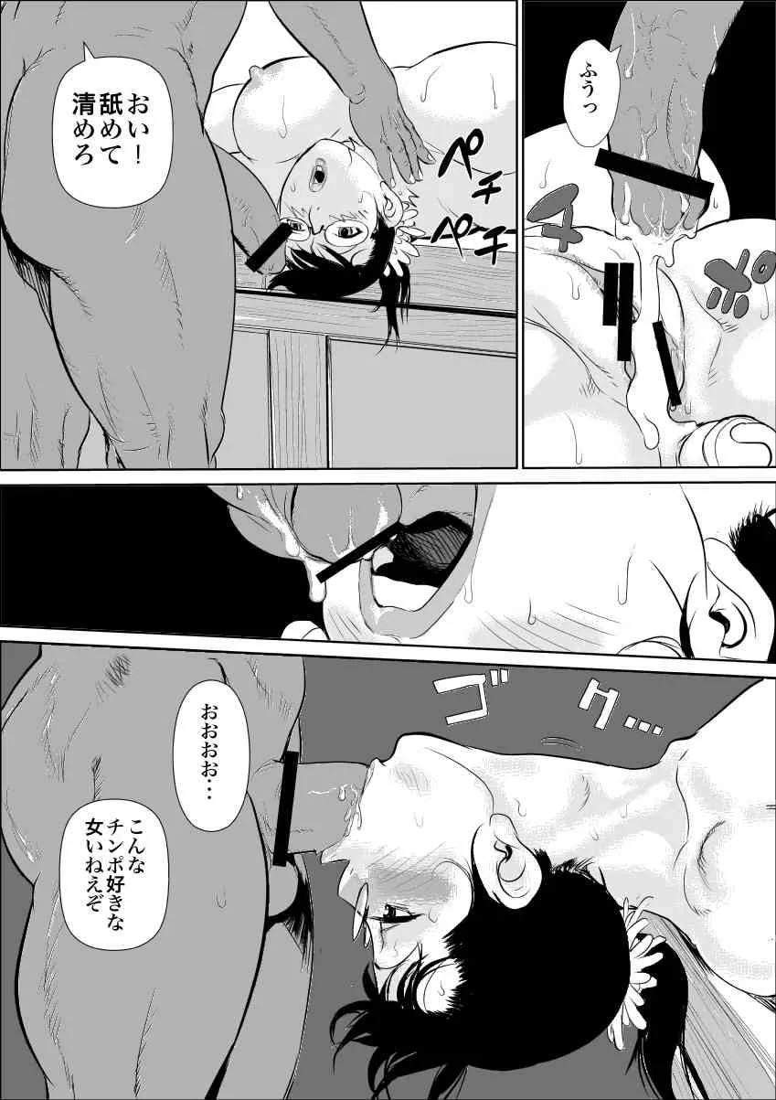 [甚助屋 (甚助)] 武器屋の嫁2 監禁調教 (クイーンズブレイド)_4