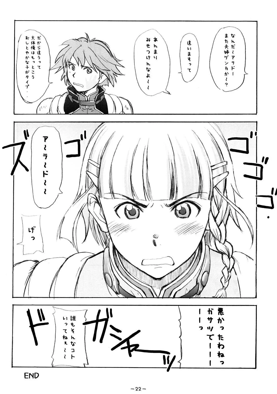 (C73) [浜ん町ジブト (鬼束直)] ああっしかられたいーっ -総集編- (よろず)