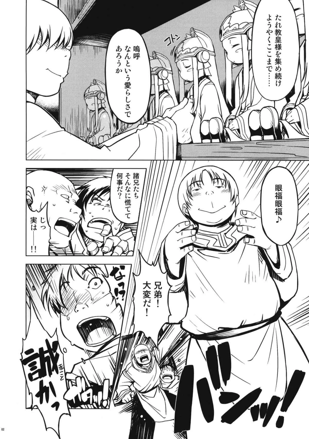 (C82) [Xration (mil)] Tropical Rachel (ラグナロクオンライン) [無修正]_2