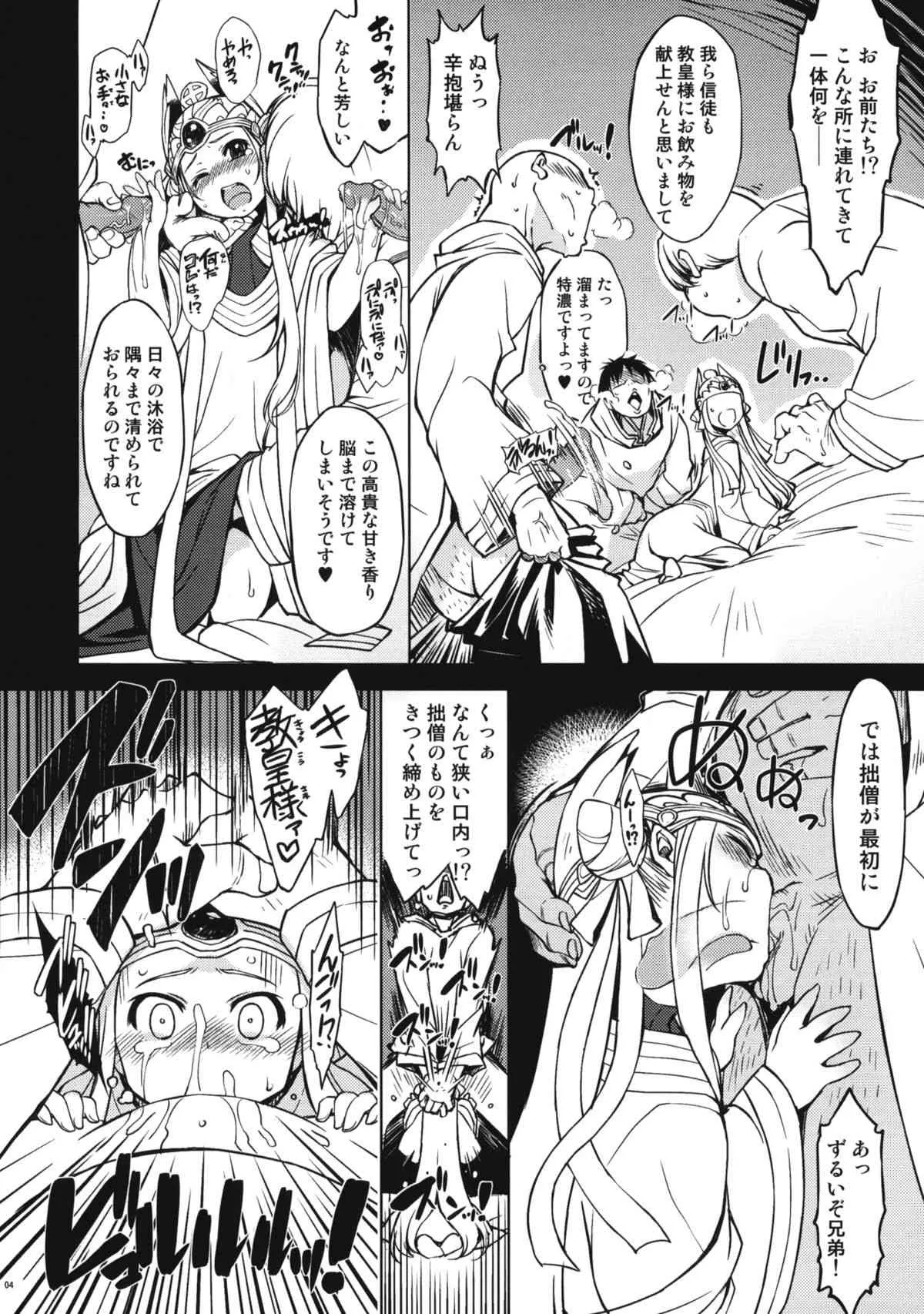 (C82) [Xration (mil)] Tropical Rachel (ラグナロクオンライン) [無修正]_4