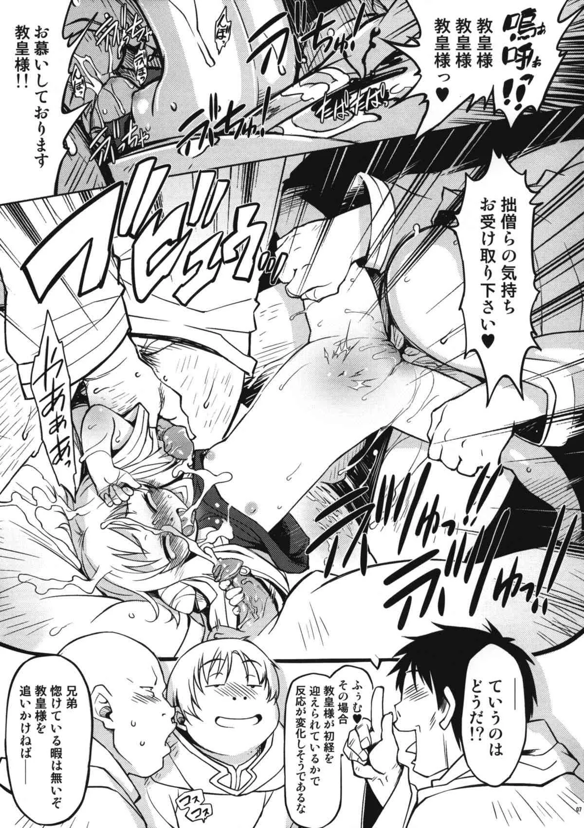 (C82) [Xration (mil)] Tropical Rachel (ラグナロクオンライン) [無修正]_7