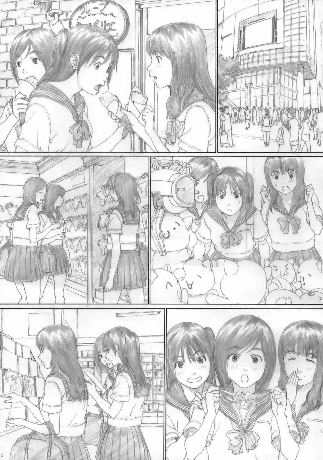 (C75) [YAKIYAMA LINE (カルーア鈴木)] 水蜜少女① [無修正]_4