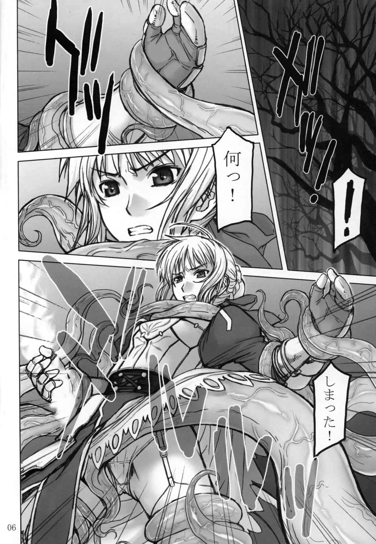(C81) [ハイスラスト (いのまる)] Fate/thrust (Fate/Zero)_6