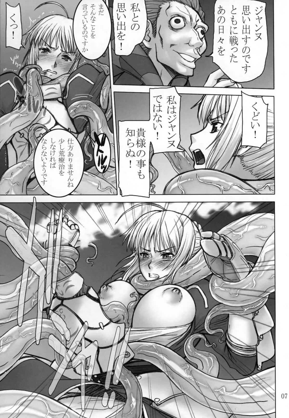 (C81) [ハイスラスト (いのまる)] Fate/thrust (Fate/Zero)_7