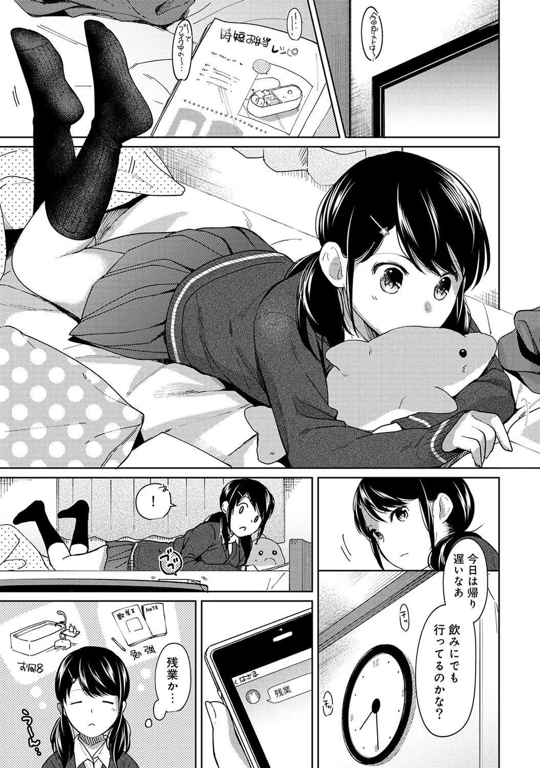 アナンガ・ランガ Vol. 33_5