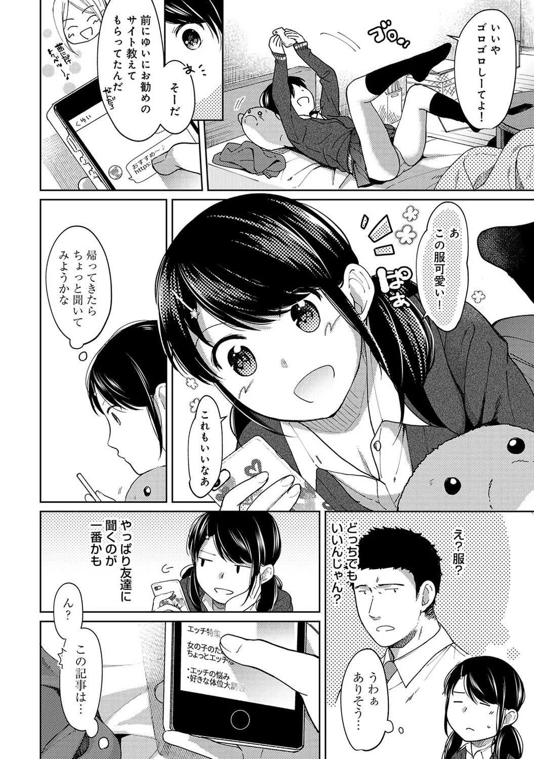 アナンガ・ランガ Vol. 33_6