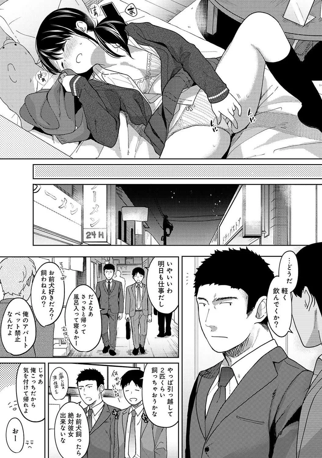 アナンガ・ランガ Vol. 33_9