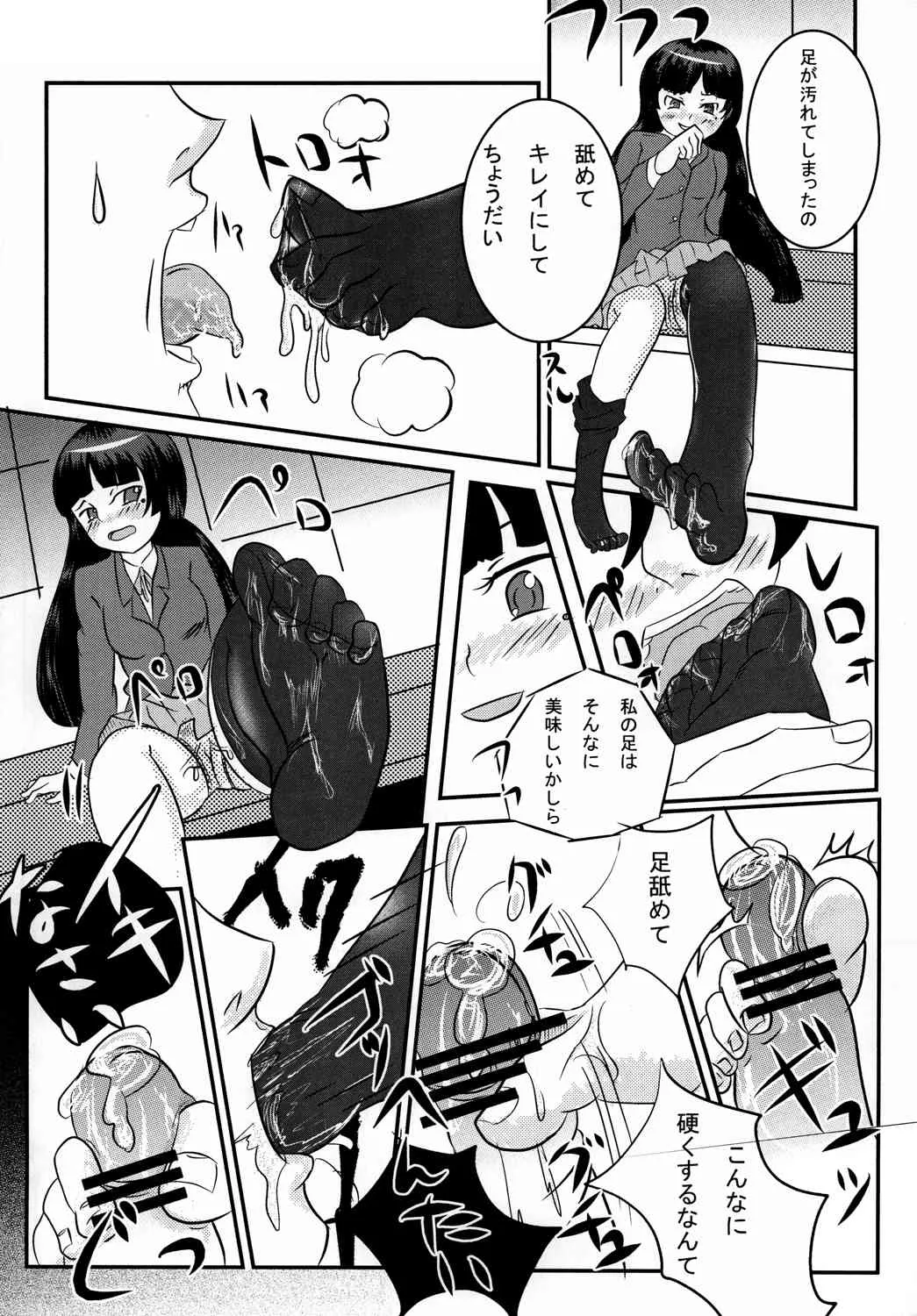 (C80) [スポンジオーケストラ (タクト)] BLACK CAT WHITE CAT (俺の妹がこんなに可愛いわけがない) [DL版]_8