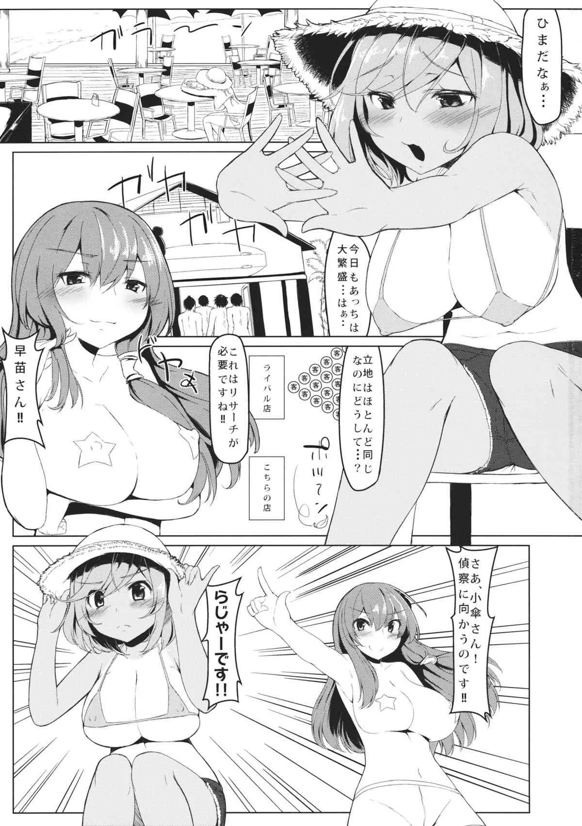 (紅楼夢9) [ぬきどころ。 (ろてり)] KKMK.Return (東方Project)_2