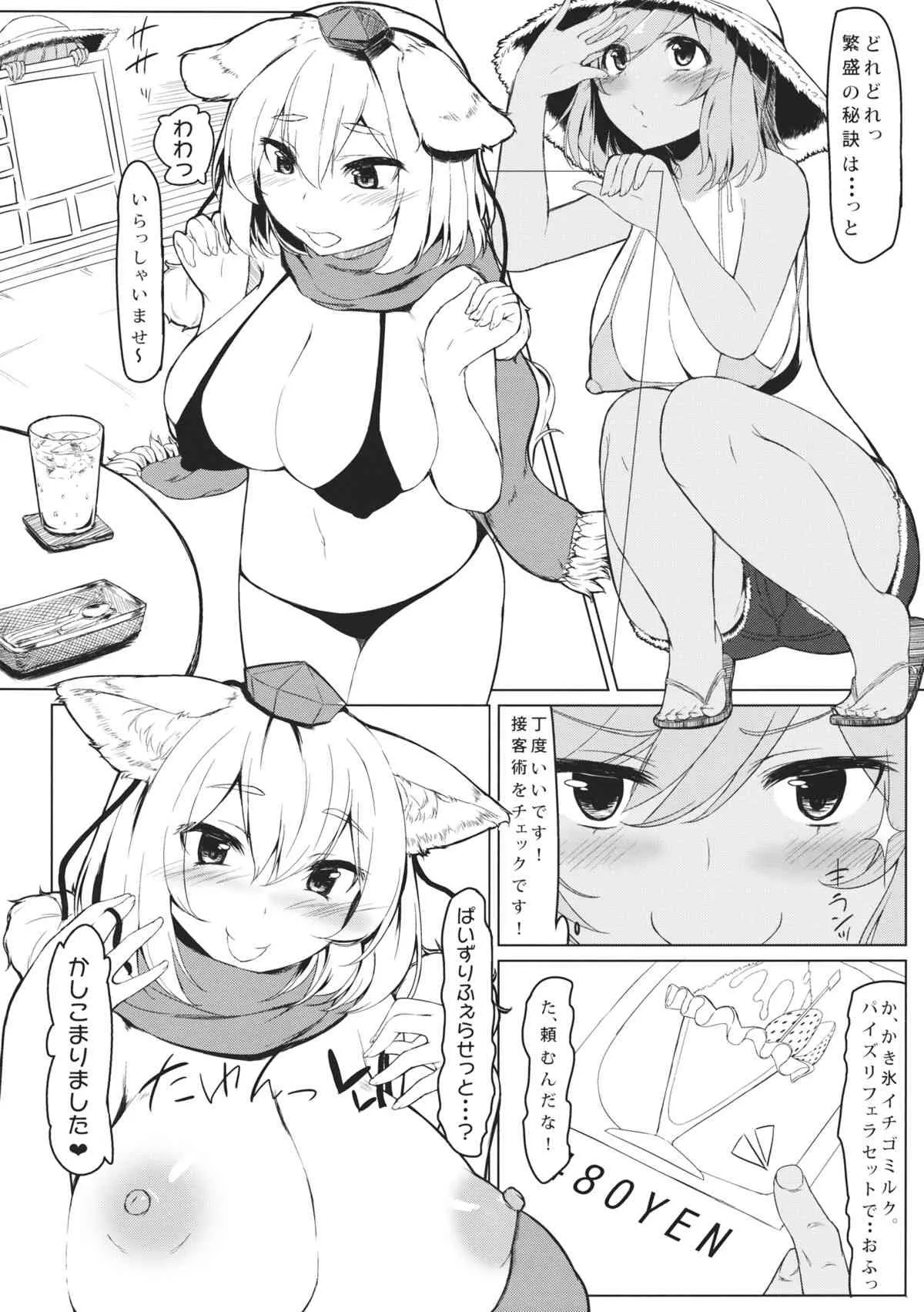 (紅楼夢9) [ぬきどころ。 (ろてり)] KKMK.Return (東方Project)_3