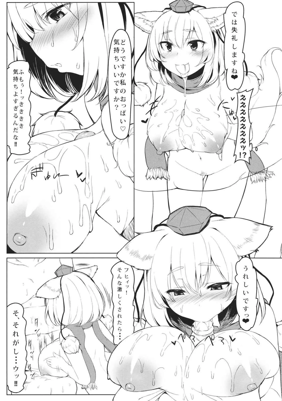 (紅楼夢9) [ぬきどころ。 (ろてり)] KKMK.Return (東方Project)_4