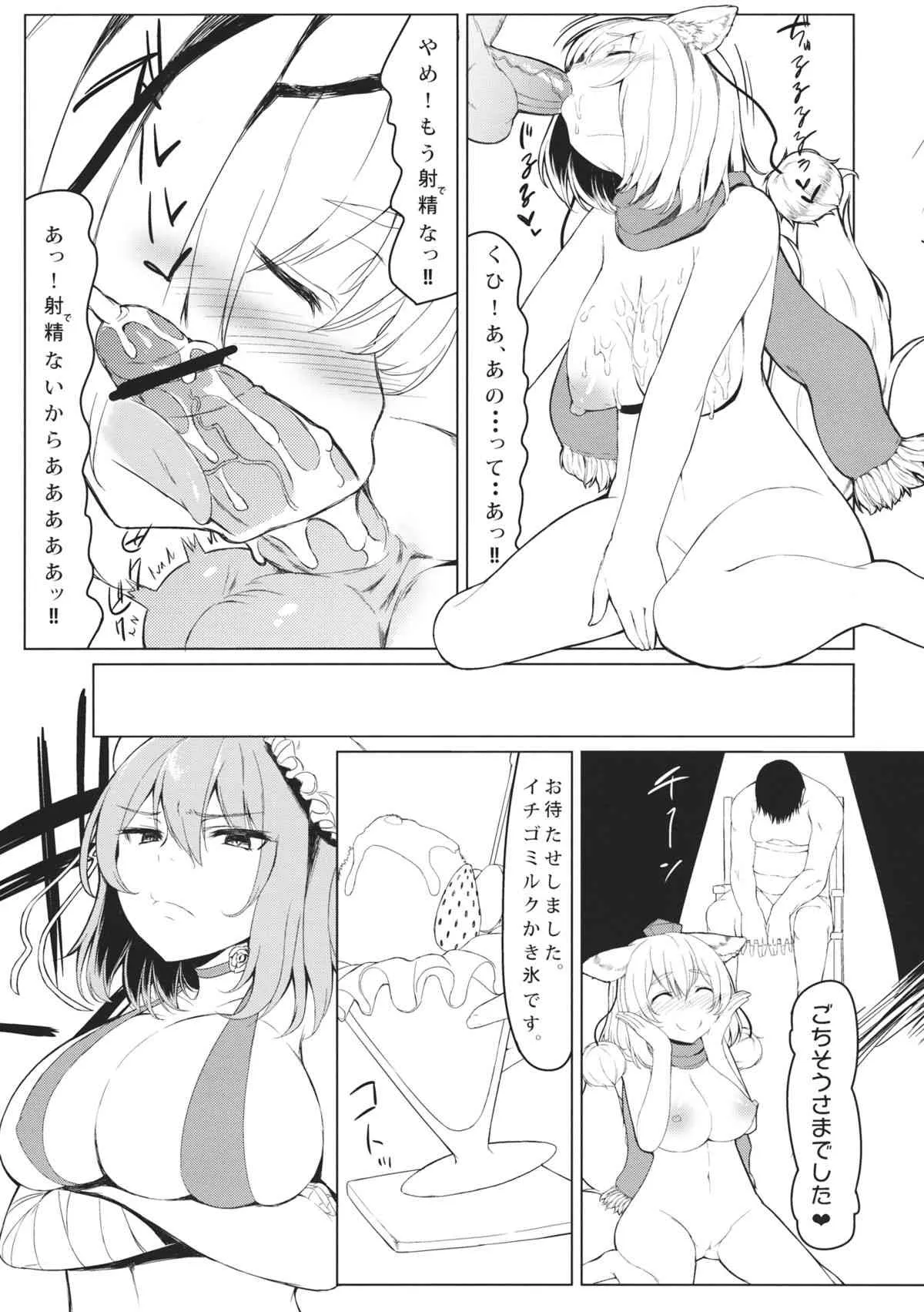 (紅楼夢9) [ぬきどころ。 (ろてり)] KKMK.Return (東方Project)_6