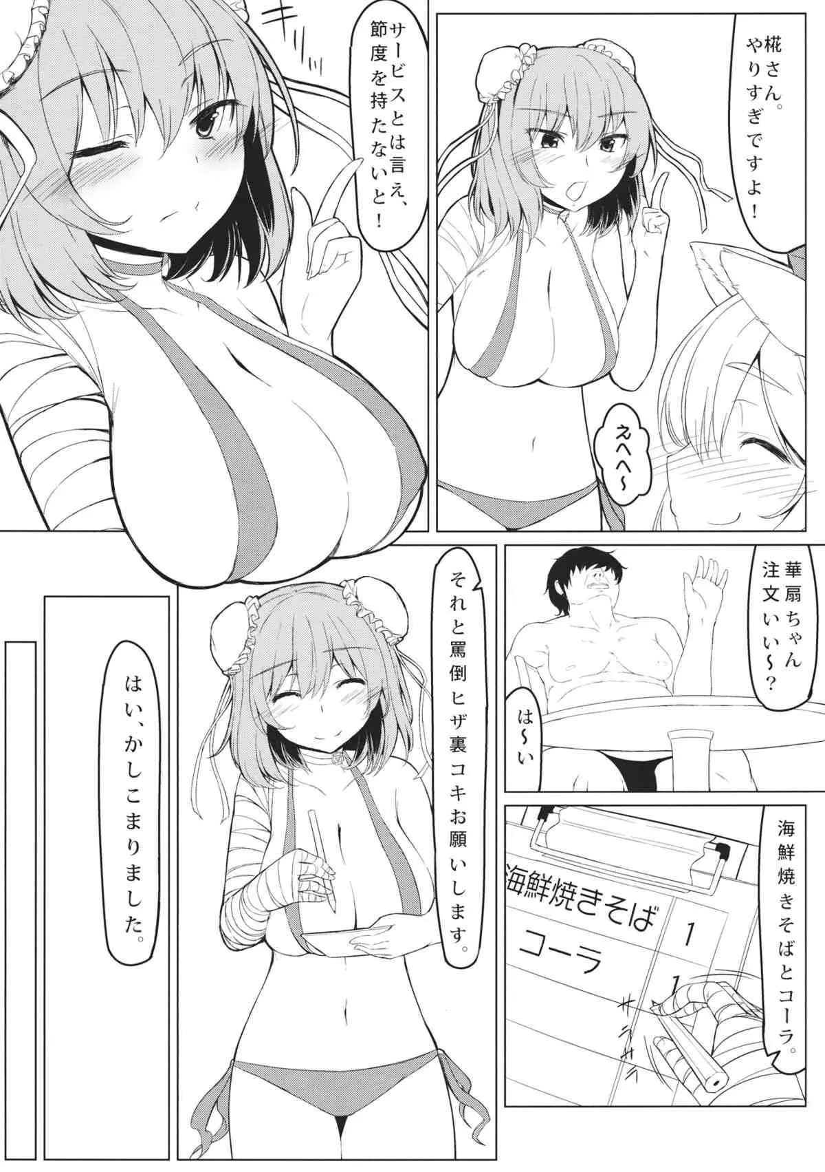 (紅楼夢9) [ぬきどころ。 (ろてり)] KKMK.Return (東方Project)_7