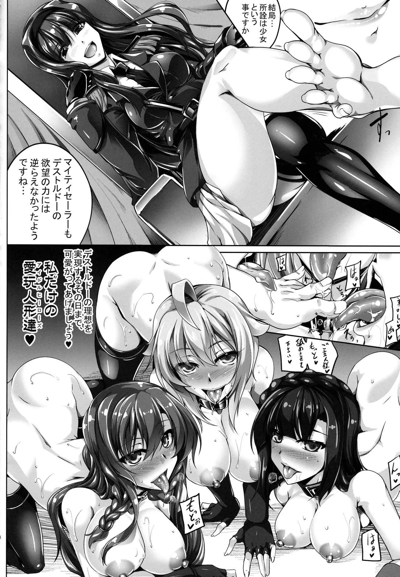 (C92) [寒天示現流 (寒天)] 翼堕ツ (アイドルマスター ミリオンライブ!)_10