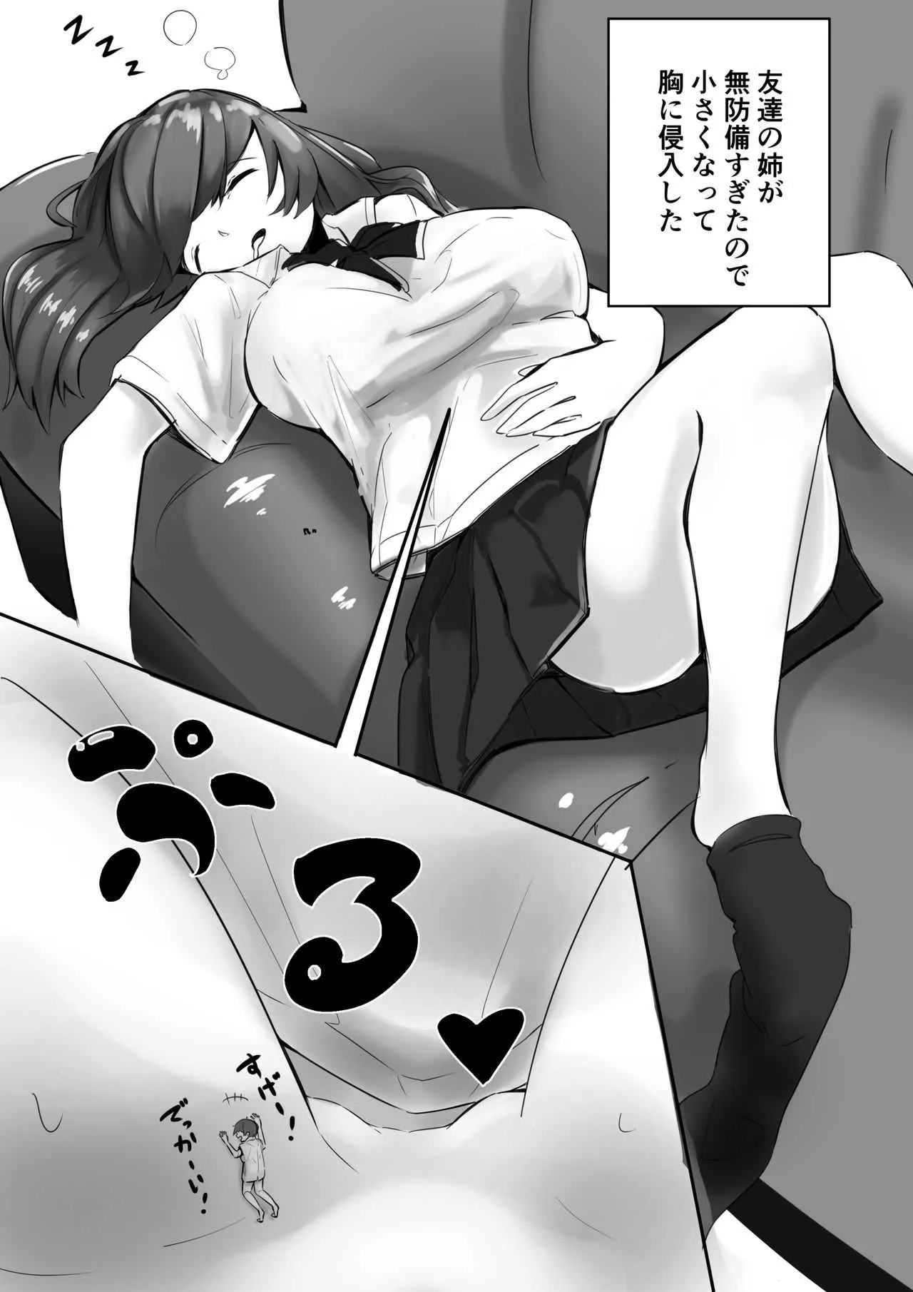 [まるしゃも] シチュ１０