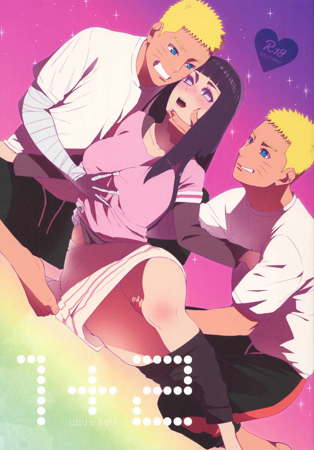 (C93) [a 3103 hut (里美)] 1 + 2 | あとのふたり (NARUTO -ナルト-)