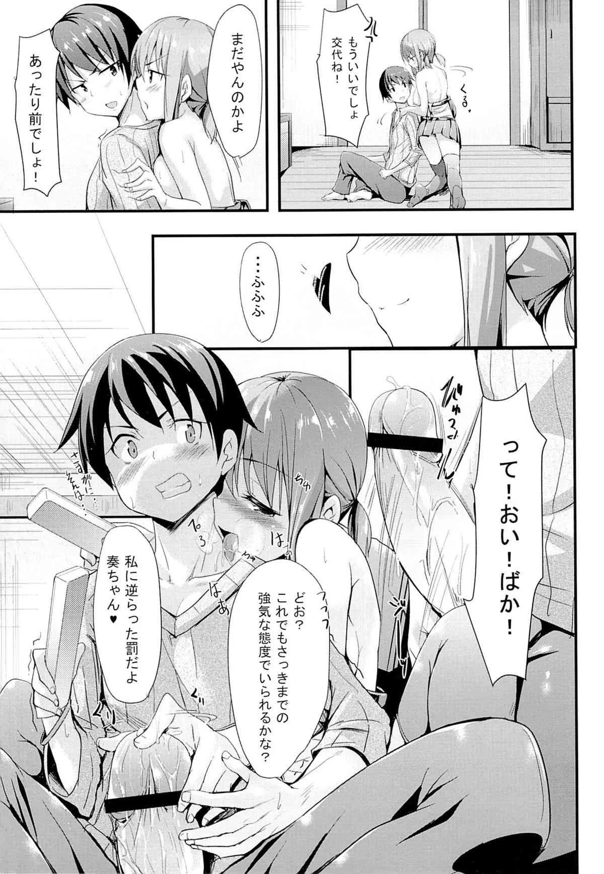 [あぁどうしよう (ぴーこ)] いとこのあのこ_10
