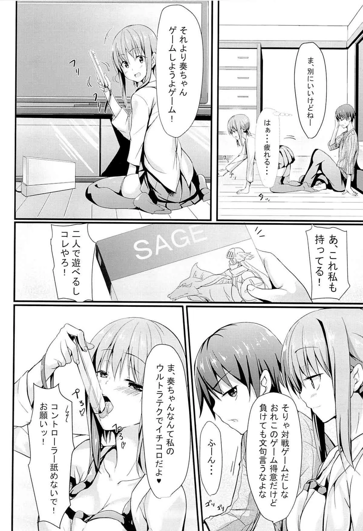 [あぁどうしよう (ぴーこ)] いとこのあのこ_5