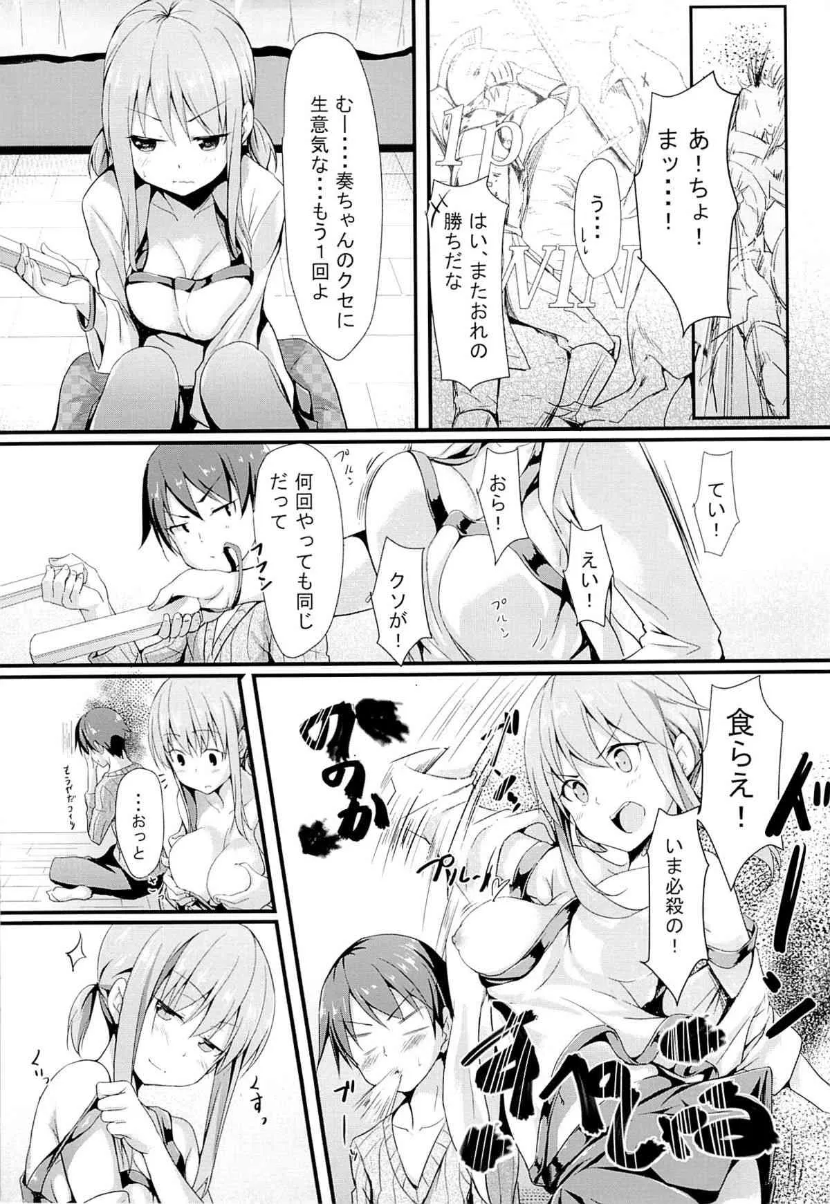 [あぁどうしよう (ぴーこ)] いとこのあのこ_6