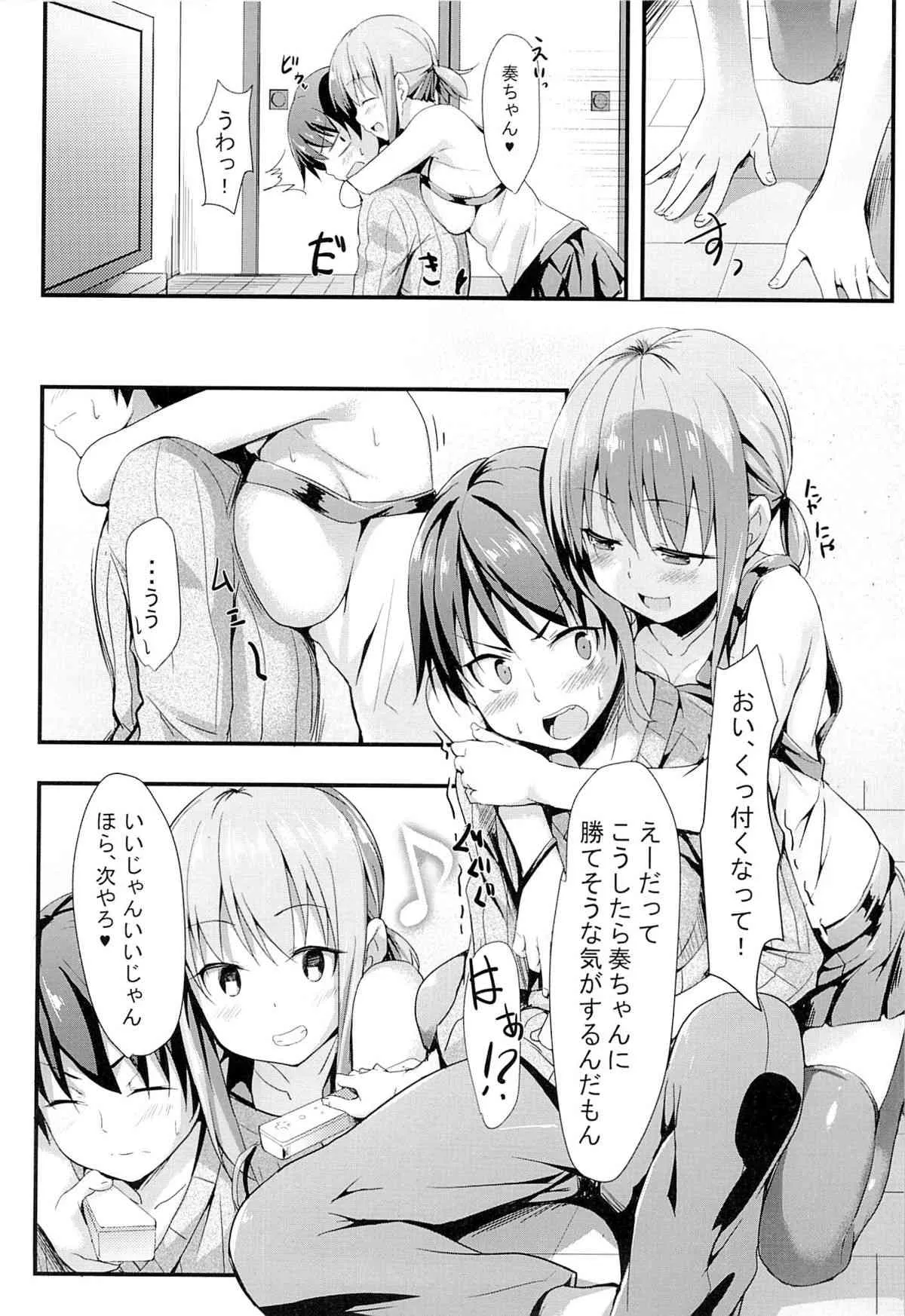 [あぁどうしよう (ぴーこ)] いとこのあのこ_7