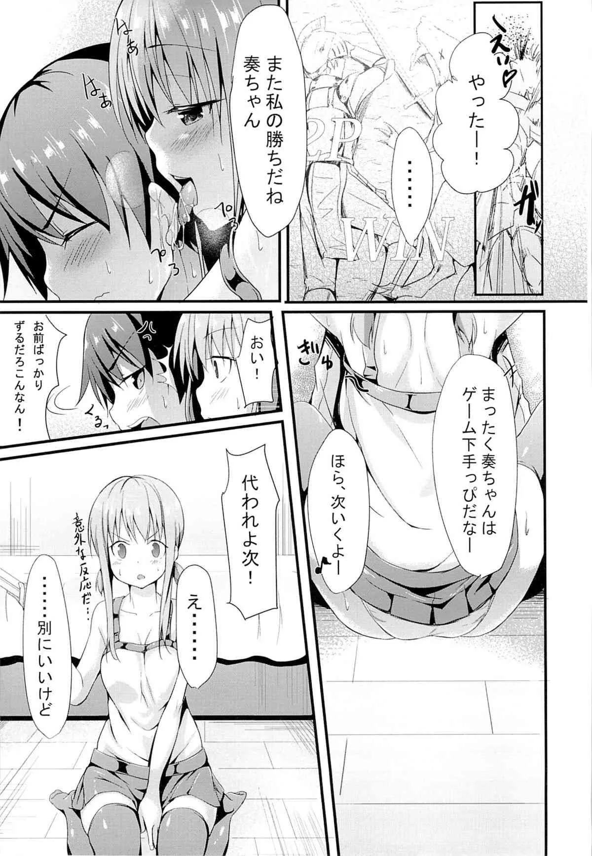 [あぁどうしよう (ぴーこ)] いとこのあのこ_8