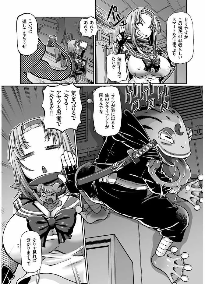 [速野悠二] JKニンジャまりも忍法帖 1-7 (COMIC クリベロン)_5
