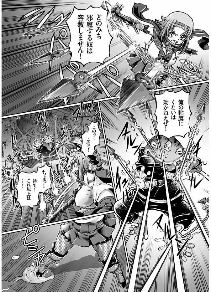 [速野悠二] JKニンジャまりも忍法帖 1-7 (COMIC クリベロン)_6