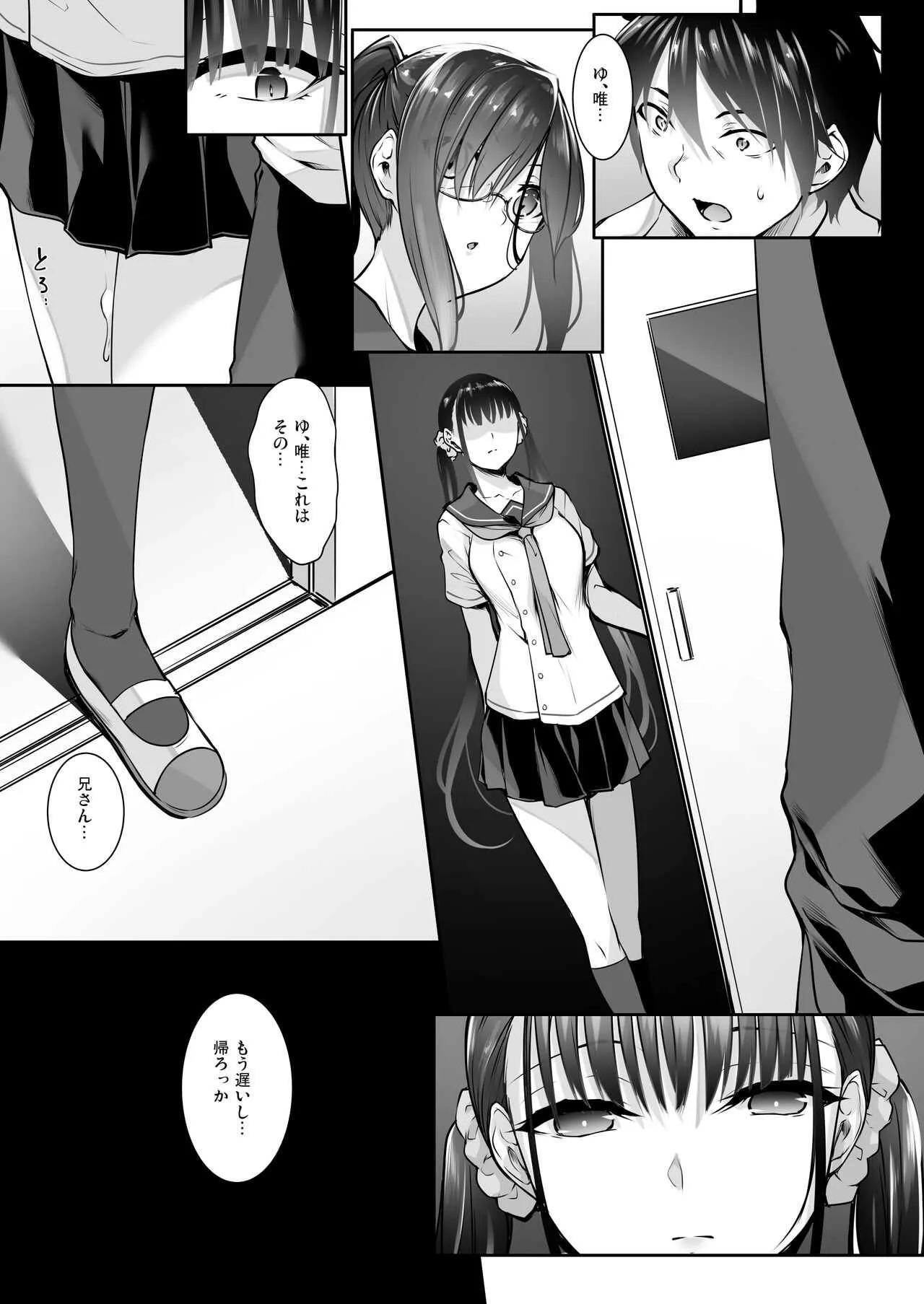 [In The Sky (中乃空)] シスアナ4 [無修正] [DL版]_2
