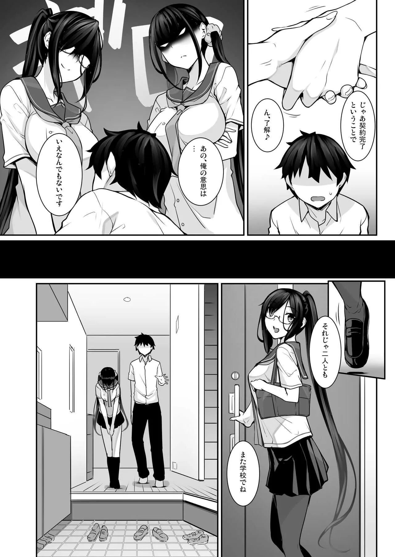 [In The Sky (中乃空)] シスアナ4 [無修正] [DL版]_6