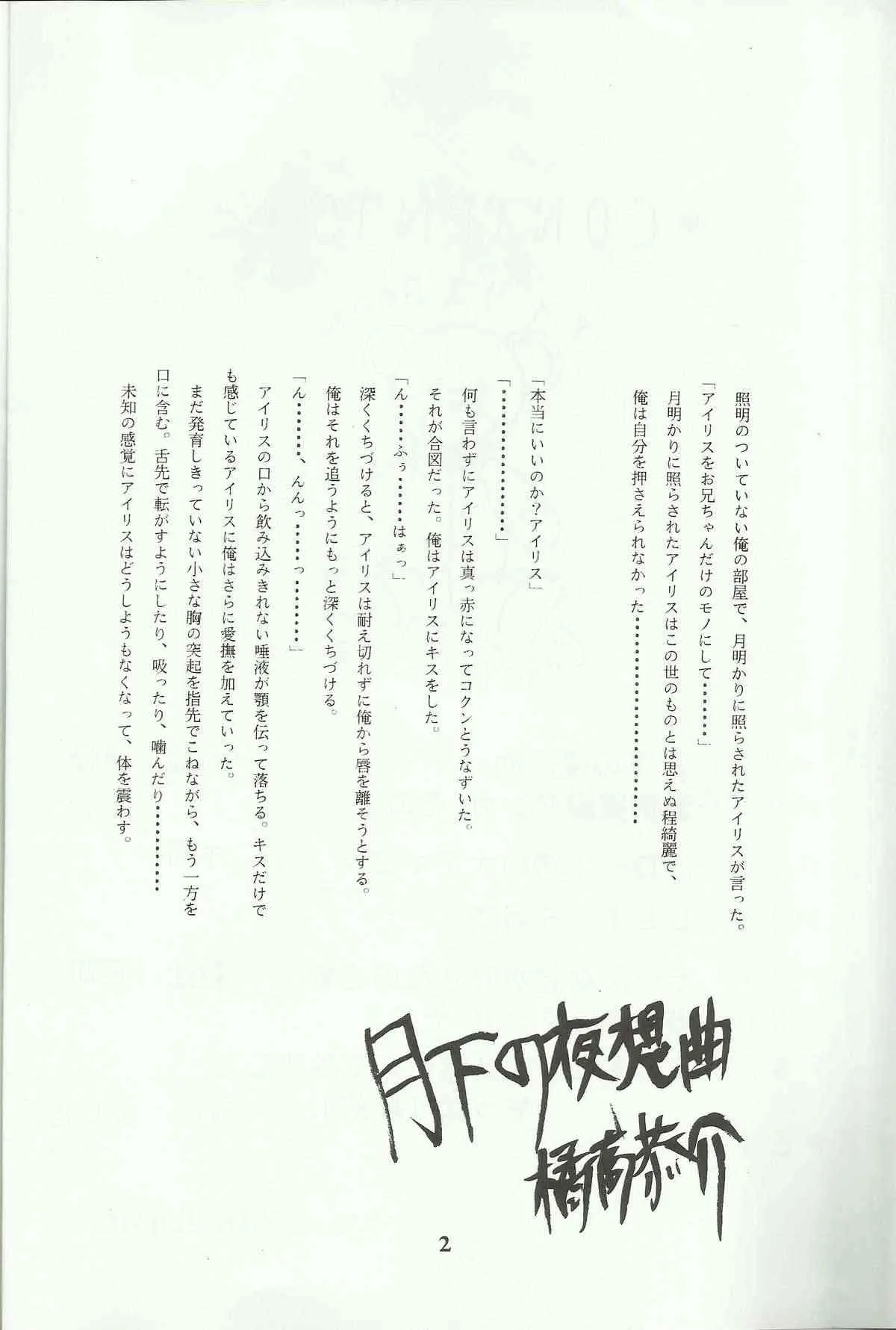 Ohgami Ichiro & iris Chateaubriand doujinshi (Sakura Taisen)_3