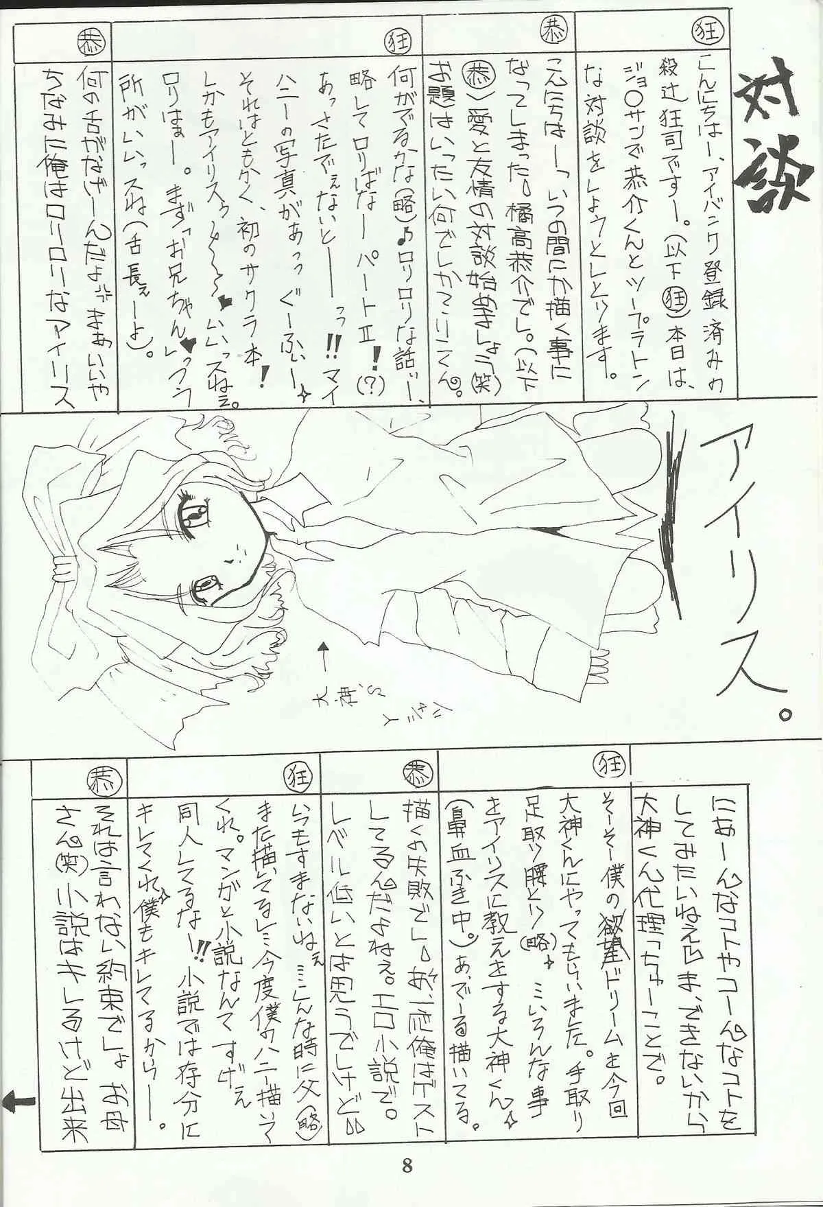 Ohgami Ichiro & iris Chateaubriand doujinshi (Sakura Taisen)_9