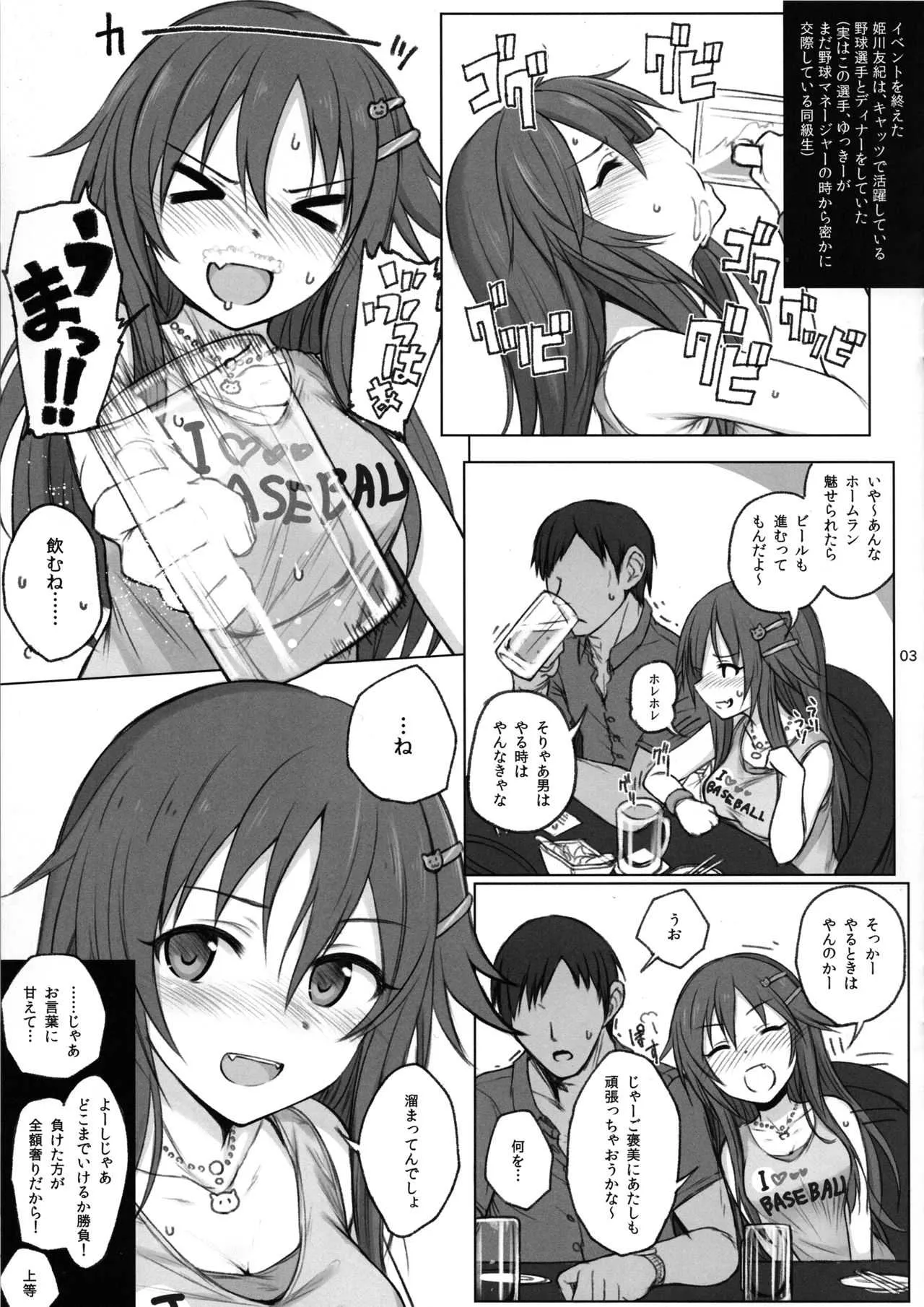 (サンクリ2016 Winter) [HAMMER_HEAD (真壁吾朗)] 会場限定本5 (アイドルマスター シンデレラガールズ)_2