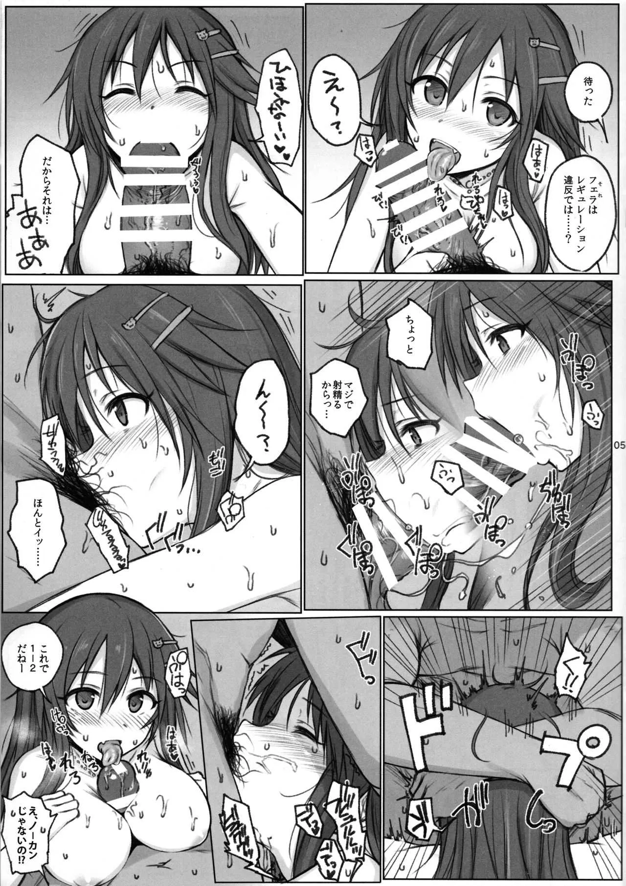 (サンクリ2016 Winter) [HAMMER_HEAD (真壁吾朗)] 会場限定本5 (アイドルマスター シンデレラガールズ)_4