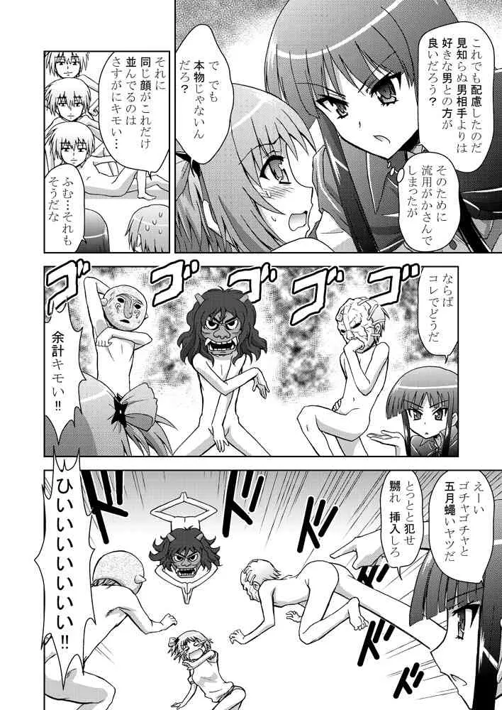 [藤ノ宮悠] トモノリ受難 (Kore wa Zombie desu ka?)_2
