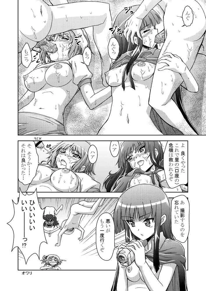 [藤ノ宮悠] トモノリ受難 (Kore wa Zombie desu ka?)_8