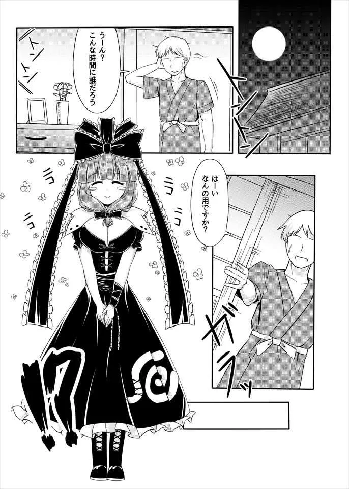 [如月ツヴァヰ] 雛ちゃんの短い漫画 (東方Project) [DL版]_2