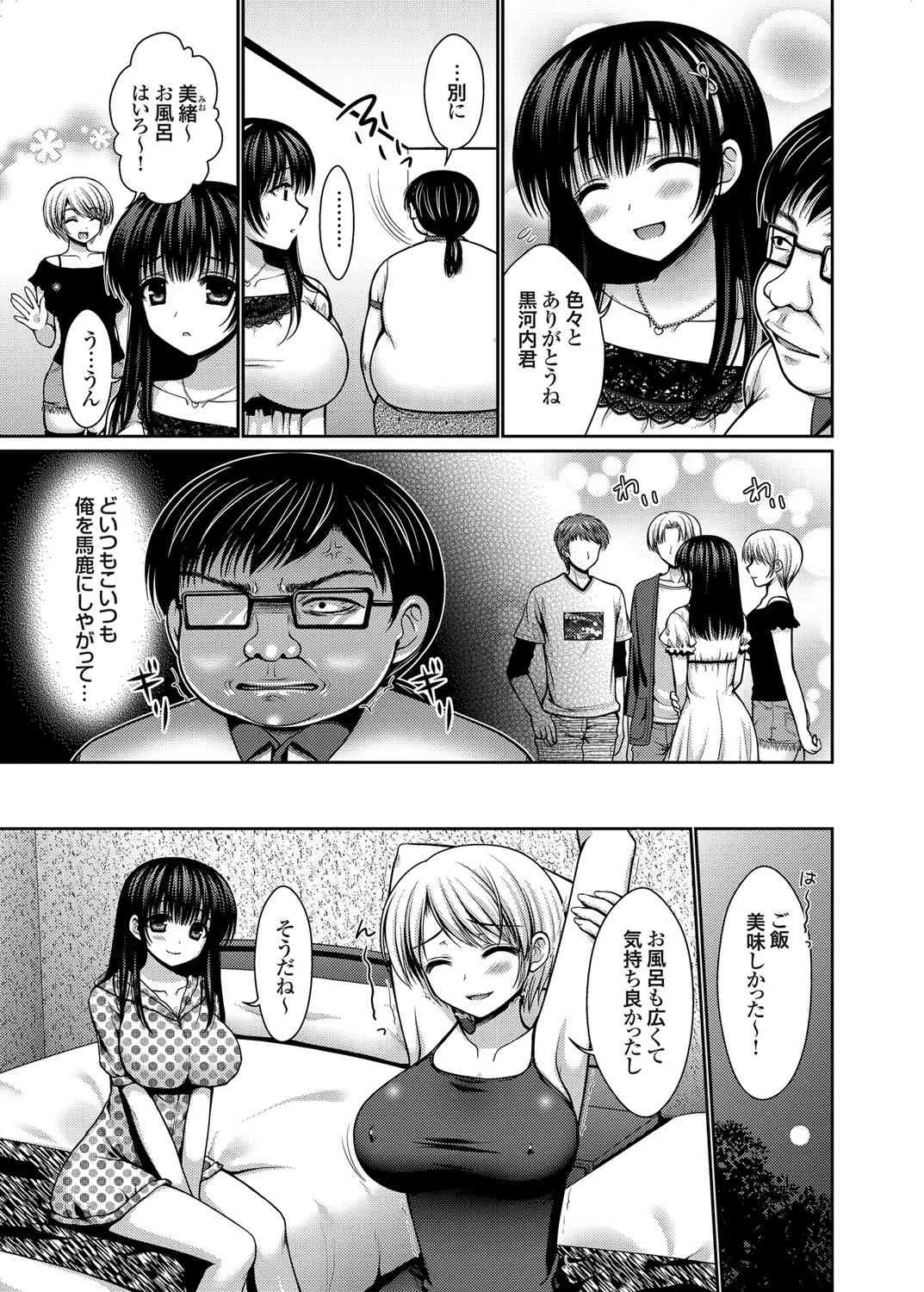 [高野美紀] 脱人間宣言！ 美少女肉便器調教レイプ 第1-3話_9