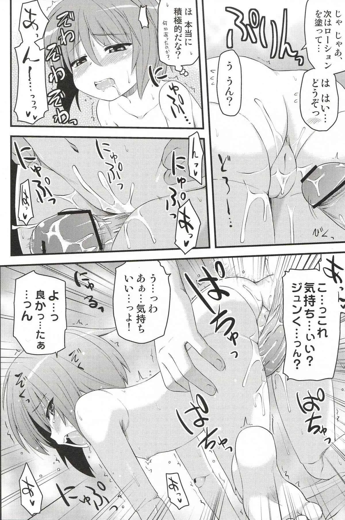 (まきまき8) [真・聖堂☆本舗 (聖☆司)] Trick or Treat (ローゼンメイデン)_9