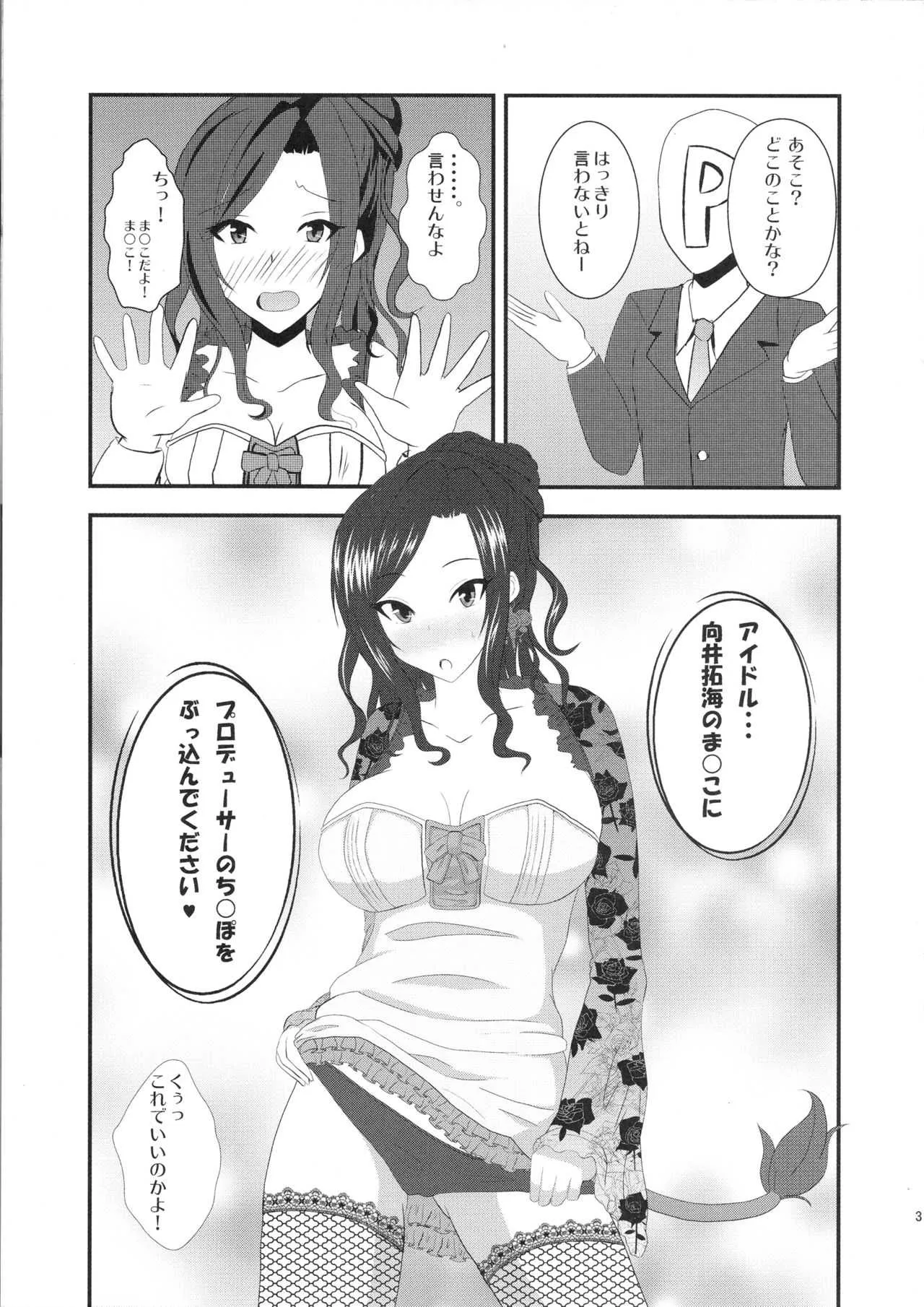 (C87) [千分率 (permille)] 担当アイドルと××する本 (アイドルマスター シンデレラガールズ)_4