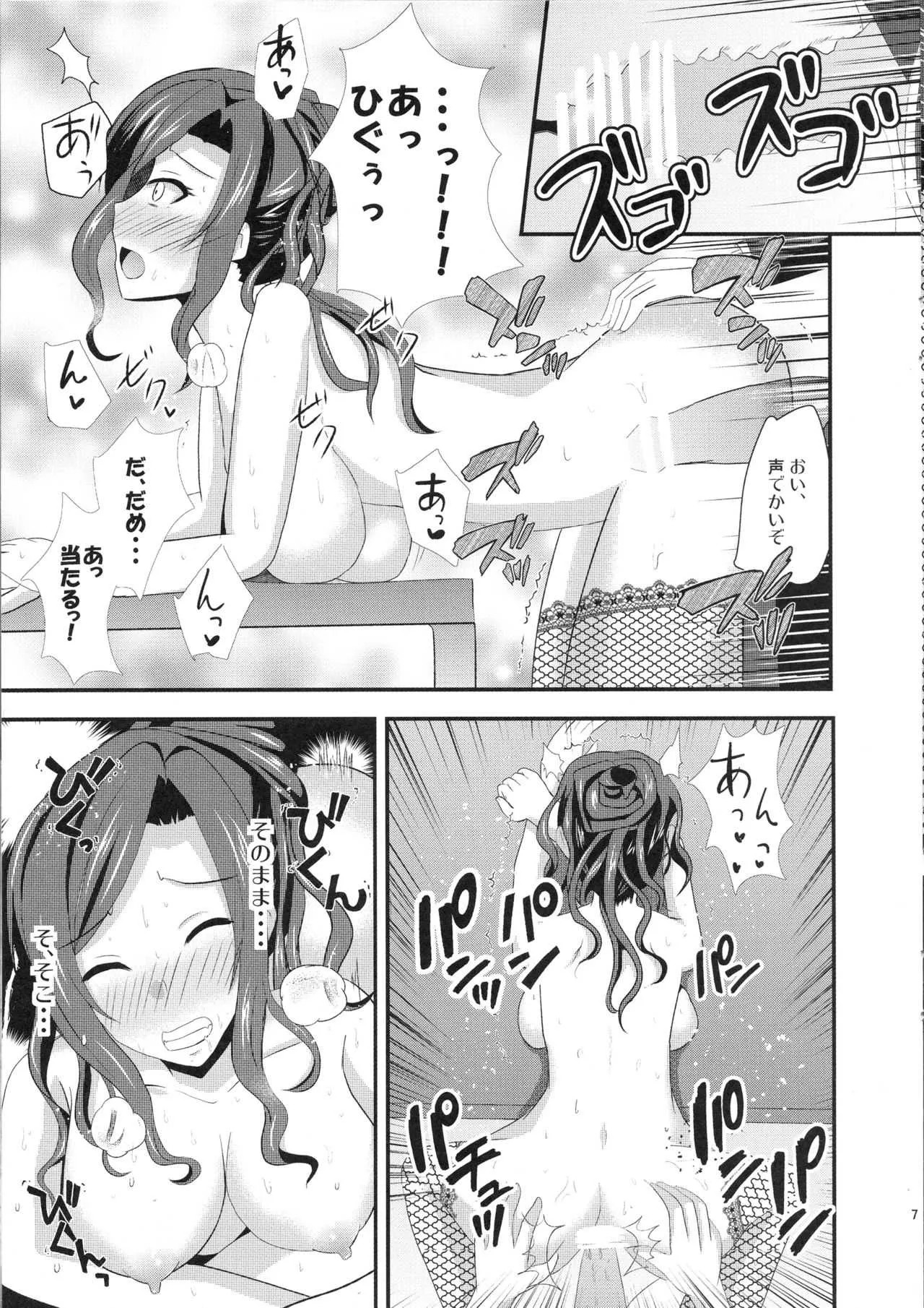 (C87) [千分率 (permille)] 担当アイドルと××する本 (アイドルマスター シンデレラガールズ)_8