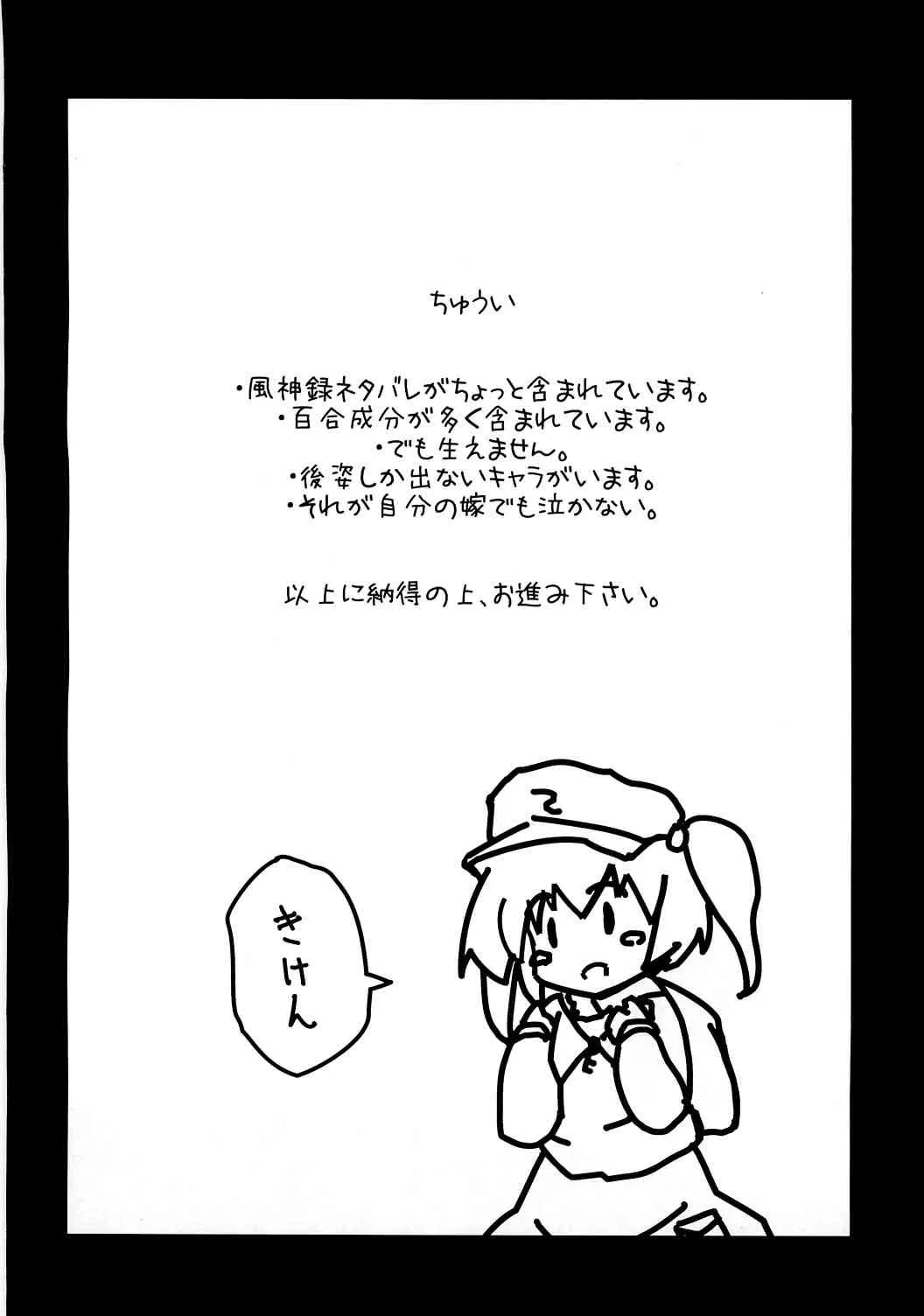 (例大祭5) [photonics] コイノマホウ (東方Project)_3