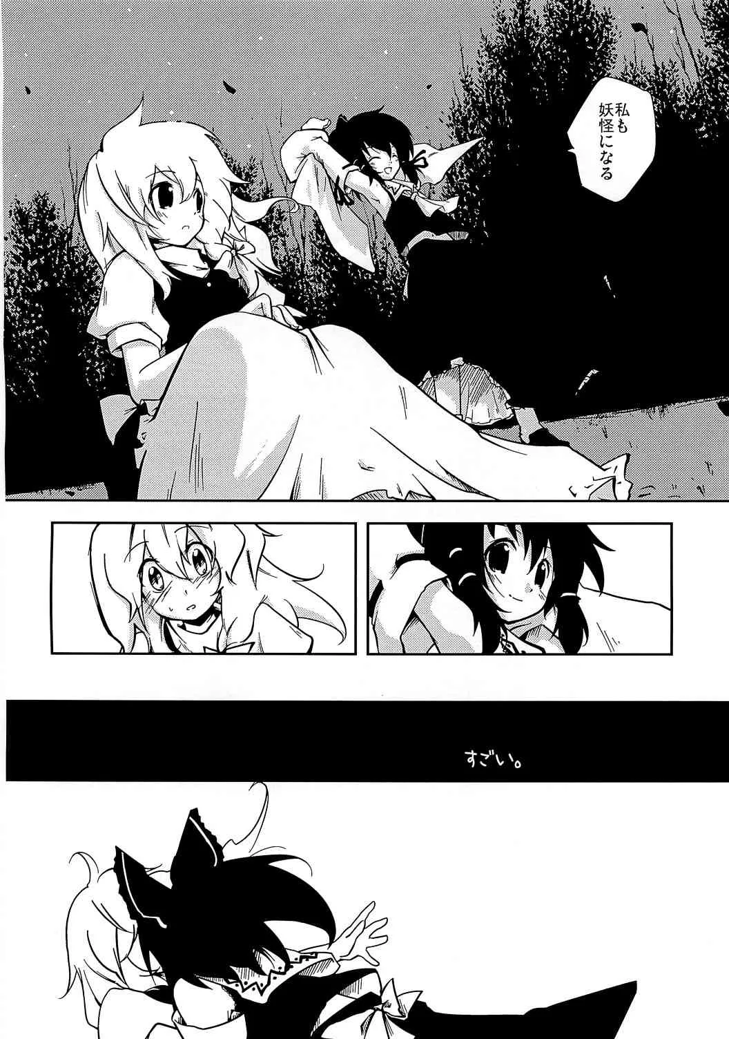 (例大祭5) [photonics] コイノマホウ (東方Project)_9